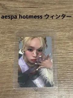 aespa hotmess ウィンター トレカ