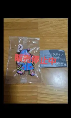 矢沢あい　カプセルラバーマスコット　天使なんかじゃない　冴島翠