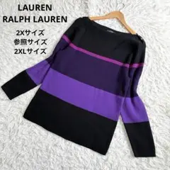 【希少サイズ　美品】ローレンラルフローレン　コットンニット　ボーダー　春カラー