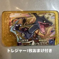 レックウザ　ポケモンフレンダ　レガシーピック