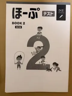 2026年最新】ほーぷ 国語の人気アイテム - メルカリ