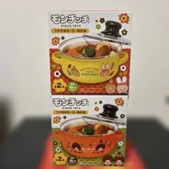 モンチッチ ホーロー両手鍋 16cm 2種セット 鍋