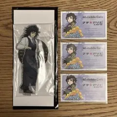 鬼滅の刃　モクテル　冨岡義勇　アクリルスタンド　ショップカード