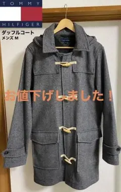 【美品】Tommy Hilfiger メンズ・ダッフルコート