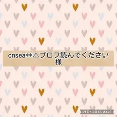 cnsea**⚠︎プロフ読んでください様 ダブルガーゼリクエスト 4点