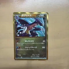 コ*中様 ガブリアス　1st edition 初版　絶版　057/051 UR 状態C〕ガブリアス【UR】{057/051}