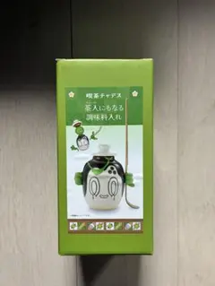 喫茶チャデス 茶入にもなる調味料入れ - メルカリ