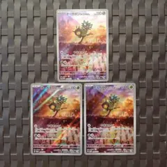 ポケモン　カード　オーガポン　みどりのめん　プロモ　SV-P　3枚セット