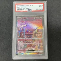 2026年最新】ミュウex SAR psa9の人気アイテム - メルカリ