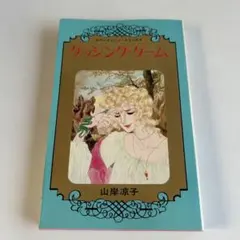 グリーンヒル物語 フレンドシリーズ - メルカリ