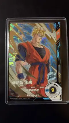 ドラゴンボールスーパーダイバーズ　SDV6-015 孫悟飯未来