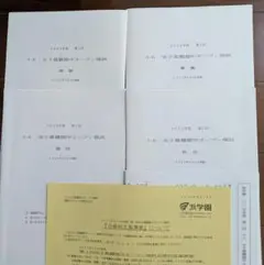 2026年早稲田中学実物入試問題 - メルカリ