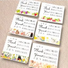 柄MIX30枚 手書きサンキューカード 苺 猫 メッセージカード BSCy002