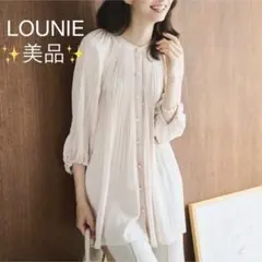LOUNIE プリーツ パールボタン ブラウス 洗える エクリュ36