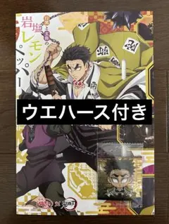 鬼滅の刃 ウエハース5-15 其ノ五 悲鳴嶼行冥 銀だこ スリーブ 不死川玄弥