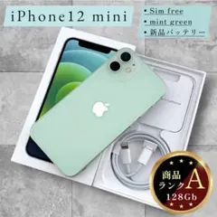 ✨人気✨ iPhone12 mini 本体 128GB SIMフリー グリーン
