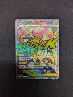 ポケモンカード】 メガシビルドンex MA 加工ズレ エラーカード - メルカリ