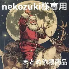 《nekozuki様専用まとめ依頼》記念押印ポストカード