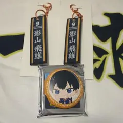 タイトーくじ ハイキュー!! 影山飛雄セット