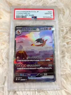 2026年最新】リザードンeX sar psa10の人気アイテム - メルカリ