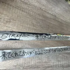 SIRUP 銀テープ