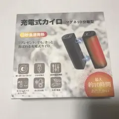 充電式カイロ 14,000mAh ブラック