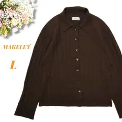 メイクレット　MAKELET　ポロニット　長袖　ウール100％　L