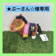 ★ぷーさん☆様専用 ぬいぐるみ 3体セット