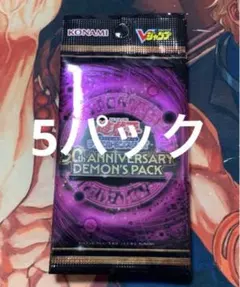 遊戯王 30th Anniversary Demon's Pack 10パック - メルカリ