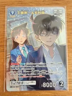 名探偵コナン カードゲーム 工藤新一＆毛利蘭MR 3枚 - メルカリ