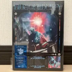 京本大我/BLUE OF LIBERTY〈初回盤・3枚組〉