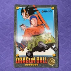 ドラゴンボール ビジュアルアドベンチャー 14 原始な世界で カードダス
