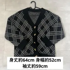ダイヤモンド柄ニットカーディガン 黒 ブラック
