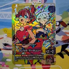2026年最新】アーセナルベース スレッタ パラレルの人気アイテム