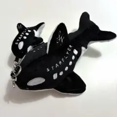 スターフライヤー　シャチ　キーホルダー