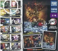 鬼滅の刃　ポーチでらっくす