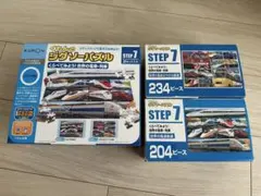 KUMON STEP 7 ジグソーパズル 234ピース 204ピースセット　電車