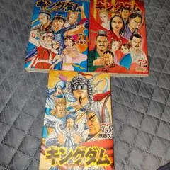2025年最新】キングダム72巻の人気アイテム - メルカリ
