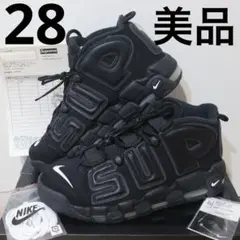 美品 28 Supreme NIKE エアモア アップテンポ シュプテン 黒 Nike Air More Uptempo Supreme Suptempo シュプテン ブラック