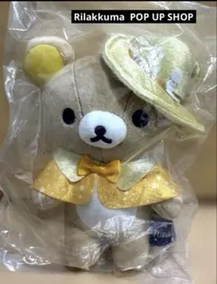 ラスト1】海外限定 コリラックマ ぬいぐるみ 魔法使 リラックマ 小