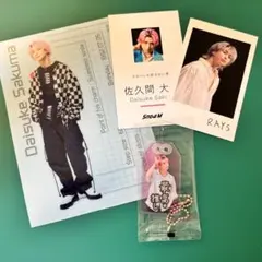 【 SnowMan 佐久間大介 】 グッズ アルバム シングル 特典 さっくん