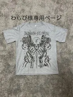 Doomed スカルグラフィック Tシャツ