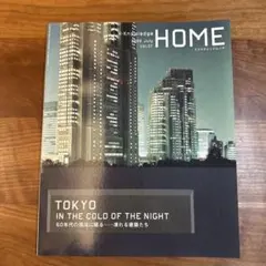 X-Knowledge HOME Vol.07 TOKYO