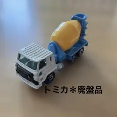 トミカ　日産　ディーゼル　トラック　ミキサー車 　廃盤品　匿名配送のサムネイル