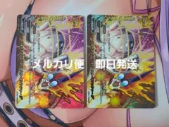 バディファイト バルドラゴン バルバーストスマッシャー 2枚セット 太陽竜
