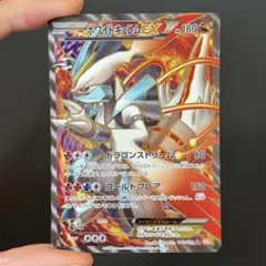 2026年最新】ホワイトキュレムex srの人気アイテム - メルカリ