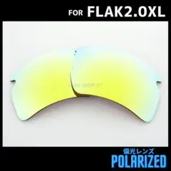オークリー サングラス FLAK2.0XL 交換レンズ 偏光 24Kゴールド