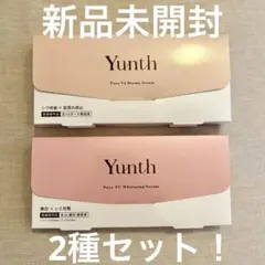 【新品未開封】Yunth 生VC美白美容液 生VAダーマ美容液 2種セット