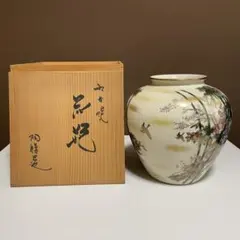 【花瓶】九谷焼 陶勝 高級花瓶 金彩 共箱付 九谷焼 勇峰作 金彩 花瓶 共箱付 壺 花入れ 陶器 花器 和モダン