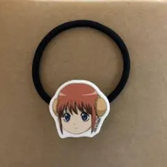 【値下げ】銀魂わーるど　アクセサリーゴム　神楽